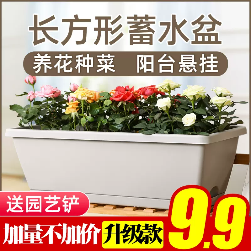 长方形壁挂花盆栽种菜神器塑料家庭阳台大花槽特价长条 长方形壁挂花盆栽种菜神器塑料家庭阳台大花槽特价长条