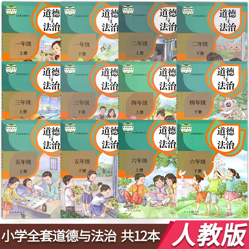 五年级品德与社会 新人首单立减十元 21年10月 淘宝海外