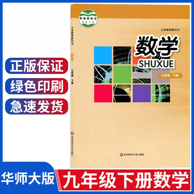 初三数学书 新人首单立减十元 21年11月 淘宝海外