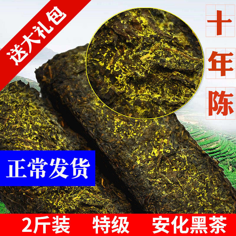 湖南安化正宗茯茶黑茶葉金花茯磚特級正品安化黑茶天尖安華茯磚茶