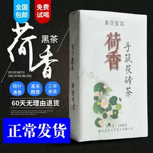 荷叶黑茶 新人首单立减十元 22年6月 淘宝海外