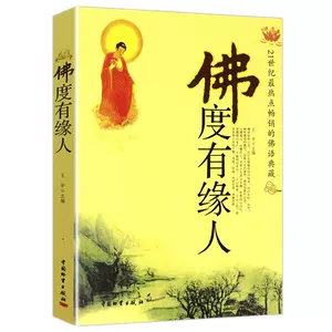 佛度有缘人 新人首单立减十元 22年8月 淘宝海外