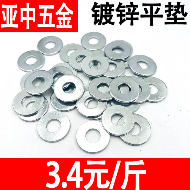 Galvanized flat pads, larger flat pads, thickened washers, metal screw pads, bolt pads, round iron pads, M3-M30