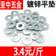 Galvanized flat pads, larger flat pads, thickened washers, metal screw pads, bolt pads, round iron pads, M3-M30