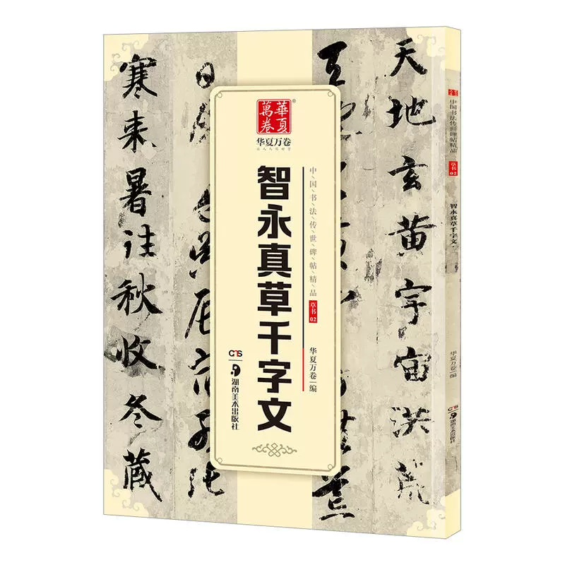 字帖毛笔影印版 新人首单立减十元 2021年12月 淘宝海外