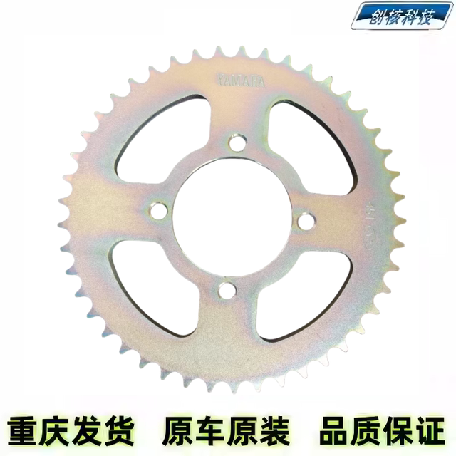 Yamaha motorcycle JYM125 Tianji Tianjianjin Aotian Falcon YBR125 set of chain gear chain plate sprocket chain