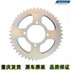 Yamaha motorcycle JYM125 Tianji Tianjianjin Aotian Falcon YBR125 set of chain gear chain plate sprocket chain