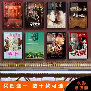 台湾电影海报- Top 50件台湾电影海报- 2023年7月更新- Taobao