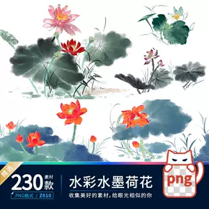 水彩中国风透明素材 新人首单立减十元 22年8月 淘宝海外
