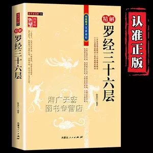 罗盘方位- Top 500件罗盘方位- 2023年11月更新- Taobao