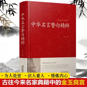 中外名人名言 新人首单立减十元 22年8月 淘宝海外