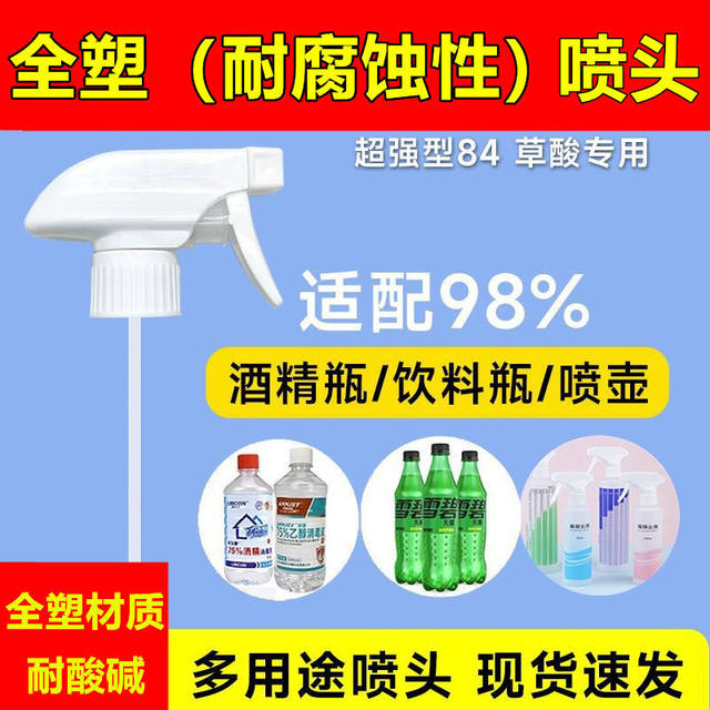 
Nozzle, drink bottle, universal watering can, water sprayer, gardening watering flower, hand pressure atomization, hairdressing, household cleaning nozzle