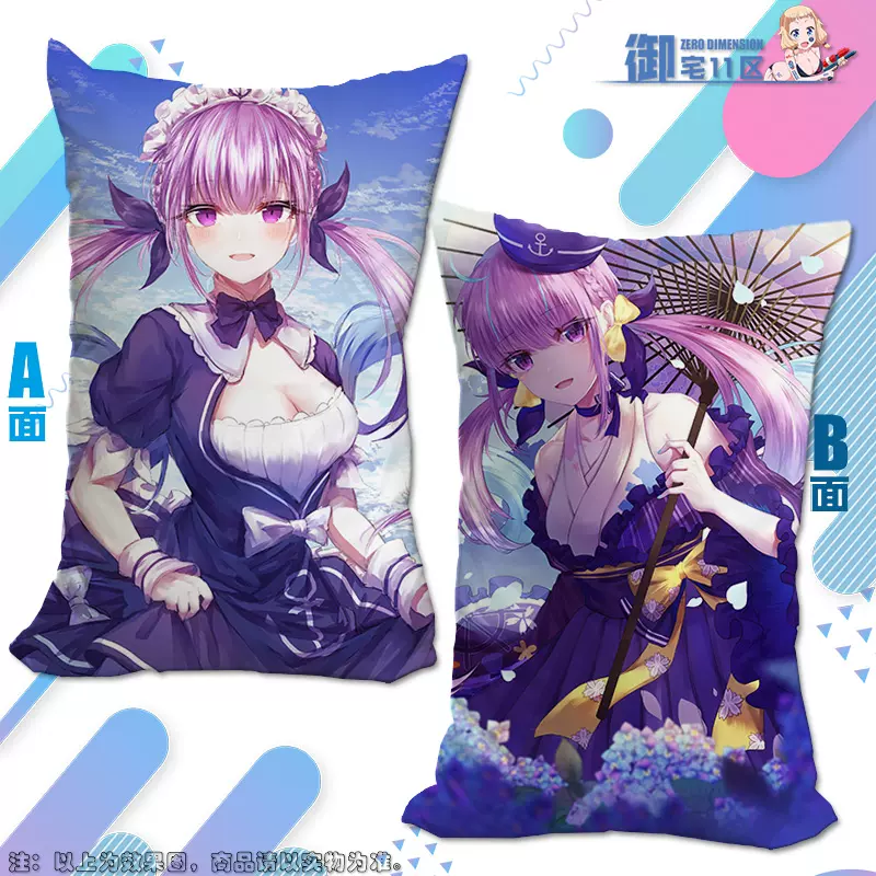 凑阿库娅抱枕 新人首单立减十元 21年11月 淘宝海外