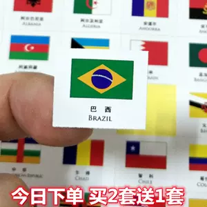 世界国家国旗-新人首单立减十元-2022年6月|淘宝海外