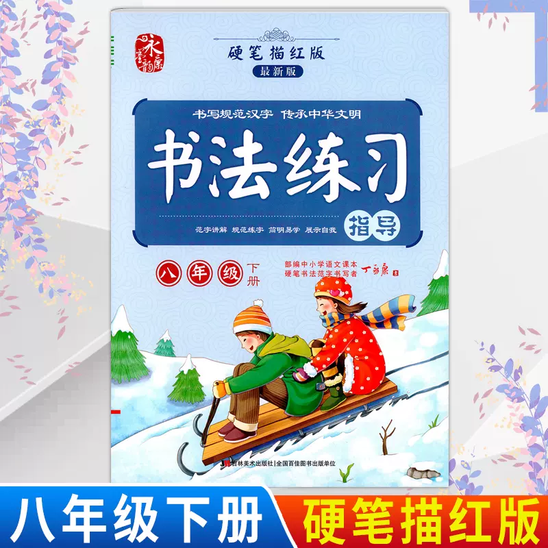 丁永康钢笔字帖 新人首单立减十元 21年11月 淘宝海外