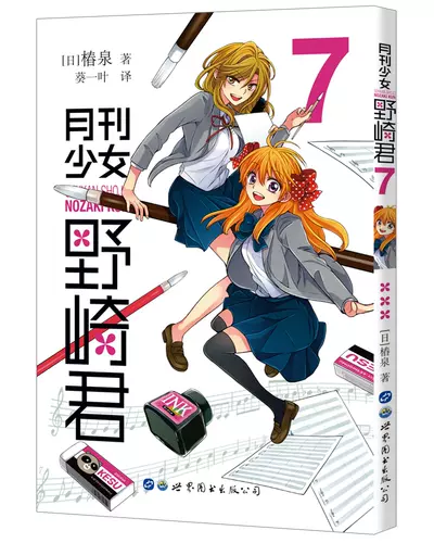 日本搞笑漫画少女 新人首单立减十元 22年2月 淘宝海外