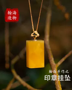 琥珀蜜蜡印章- Top 50件琥珀蜜蜡印章- 2023年7月更新- Taobao