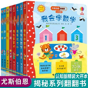 宝宝学算数书 Top 61件宝宝学算数书 22年12月更新 Taobao 宝宝学算数书 Top 61件宝宝学算数书 22年12月更新 Taobao
