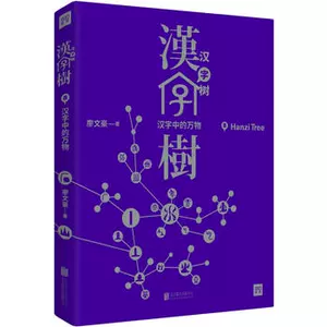 汉字树8 新人首单立减十元 22年10月 淘宝海外