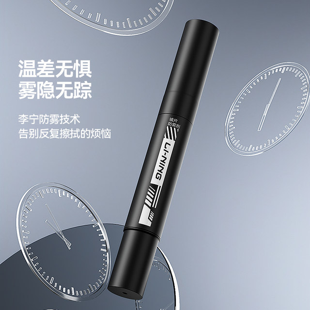 Li Ning swimming goggles anti-fog agent for swimming goggle lenses, special anti-fog pen, waterproof high-definition anti-fog coating artifact