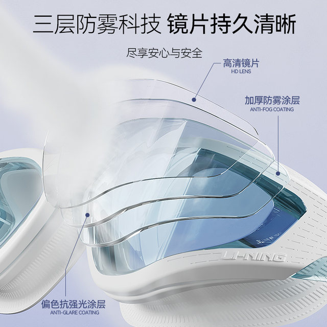 Li Ning swimming goggles high definition anti-fog waterproof women's myopia with degree diving men's professional new swimming glasses