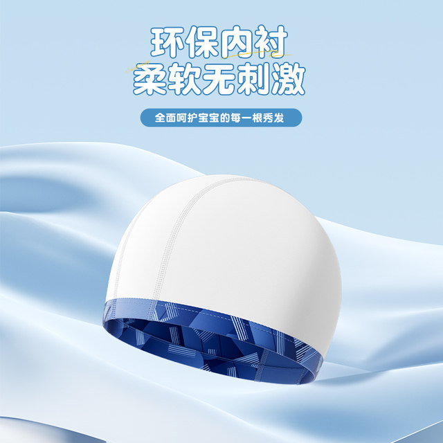 Li Ning children's swimming cap boys and girls professional comfortable non-stretching fabric swimming cap long hair baby ear protection hat
