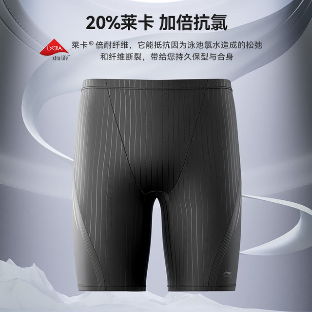 Li Ning men's swimming trunks men's professional racing five-point new swimming youth adult training shark skin to prevent embarrassment