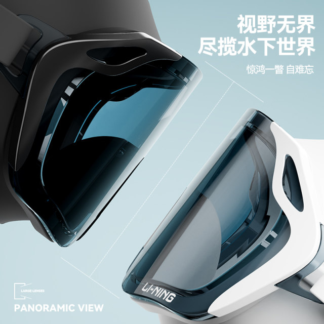 Li Ning swimming goggles HD anti-fog waterproof ladies large frame myopia with degree men's swimming cap set equipment swimming adult