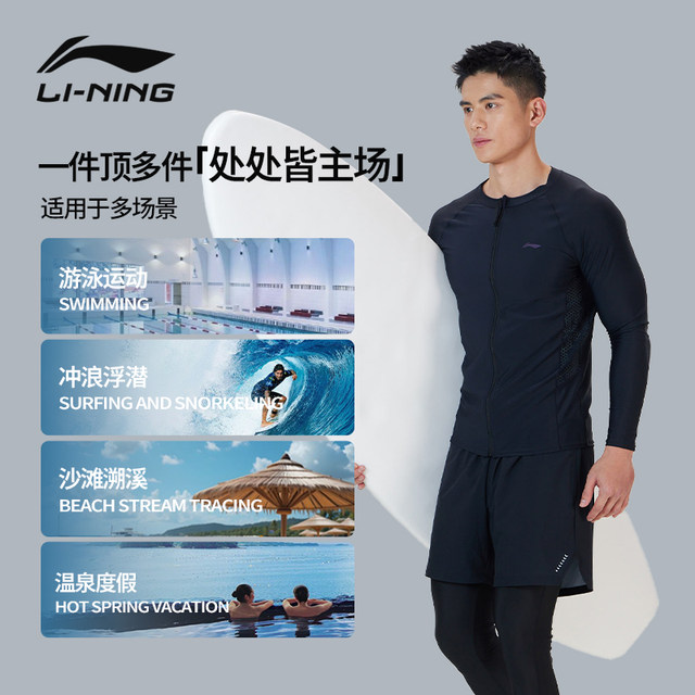 Li Ning men's swimsuit, long-sleeved men's jellyfish top, long swimming trunks, hot spring warm sun protection 2025 new set
