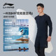 Li Ning men's swimsuit, long-sleeved men's jellyfish top, long swimming trunks, hot spring warm sun protection 2025 new set
