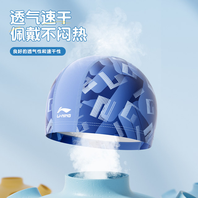 Li Ning children's swimming cap boys and girls professional comfortable non-stretching fabric swimming cap long hair baby ear protection hat
