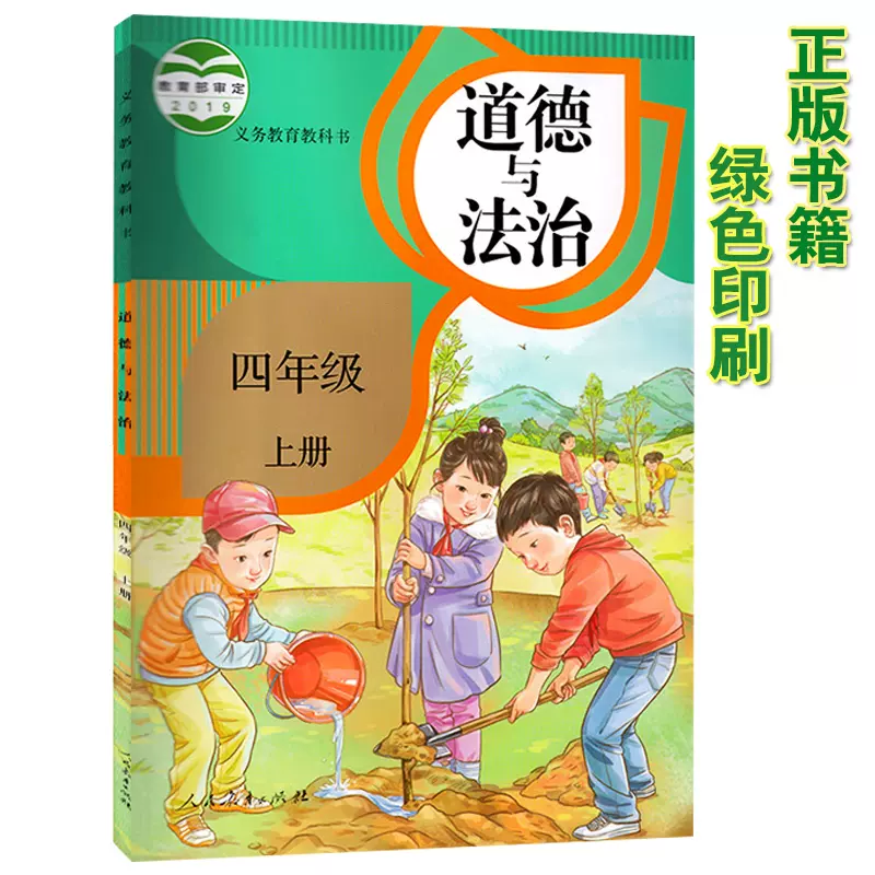 社会课本4上 新人首单立减十元 21年11月 淘宝海外