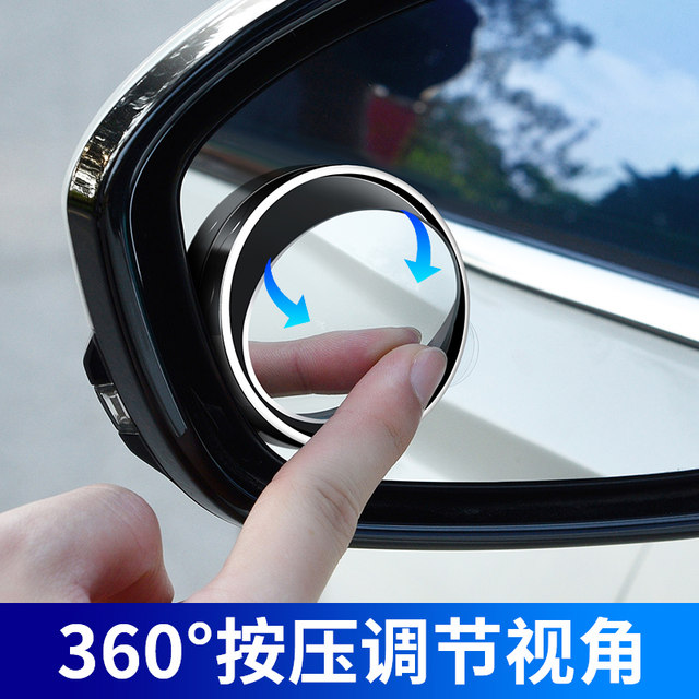 Car Direct Mirrors Small Ride Mirror Auxiliary Mirror HD Reverse Blind Blind Mirror 360 -degree blind spot artifact suction cup

