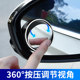 Car Direct Mirrors Small Ride Mirror Auxiliary Mirror HD Reverse Blind Blind Mirror 360 -degree blind spot artifact suction cup
