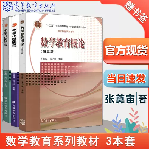 中学几何研究 新人首单立减十元 22年2月 淘宝海外