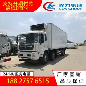 大型冷冻车 新人首单立减十元 22年3月 淘宝海外