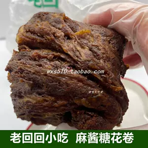 麻酱糖花卷 新人首单立减十元 22年4月 淘宝海外 麻酱糖花卷 新人首单立减十元 22年4月 淘宝海外