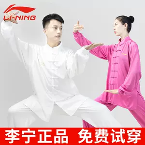 李寧太極服- Top 1000件李寧太極服- 2023年11月更新- Taobao