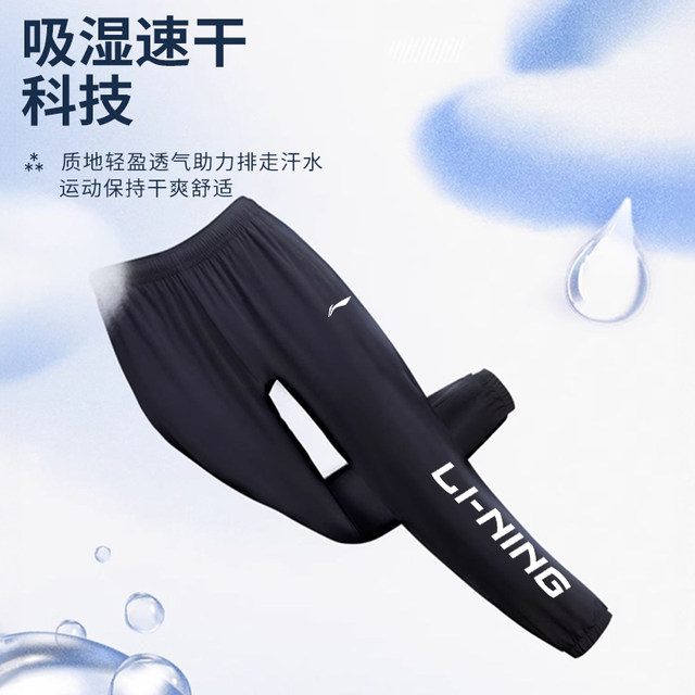 Li Ning sweatpants summer quick-drying pants men's ice silk thin casual sweatpants new woven running tying trousers