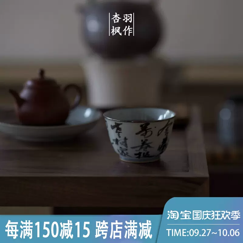 弥云斋慕古青花诗文杯古釉银口茶杯主人杯瓷复古风品茗杯手绘茶具-Taobao