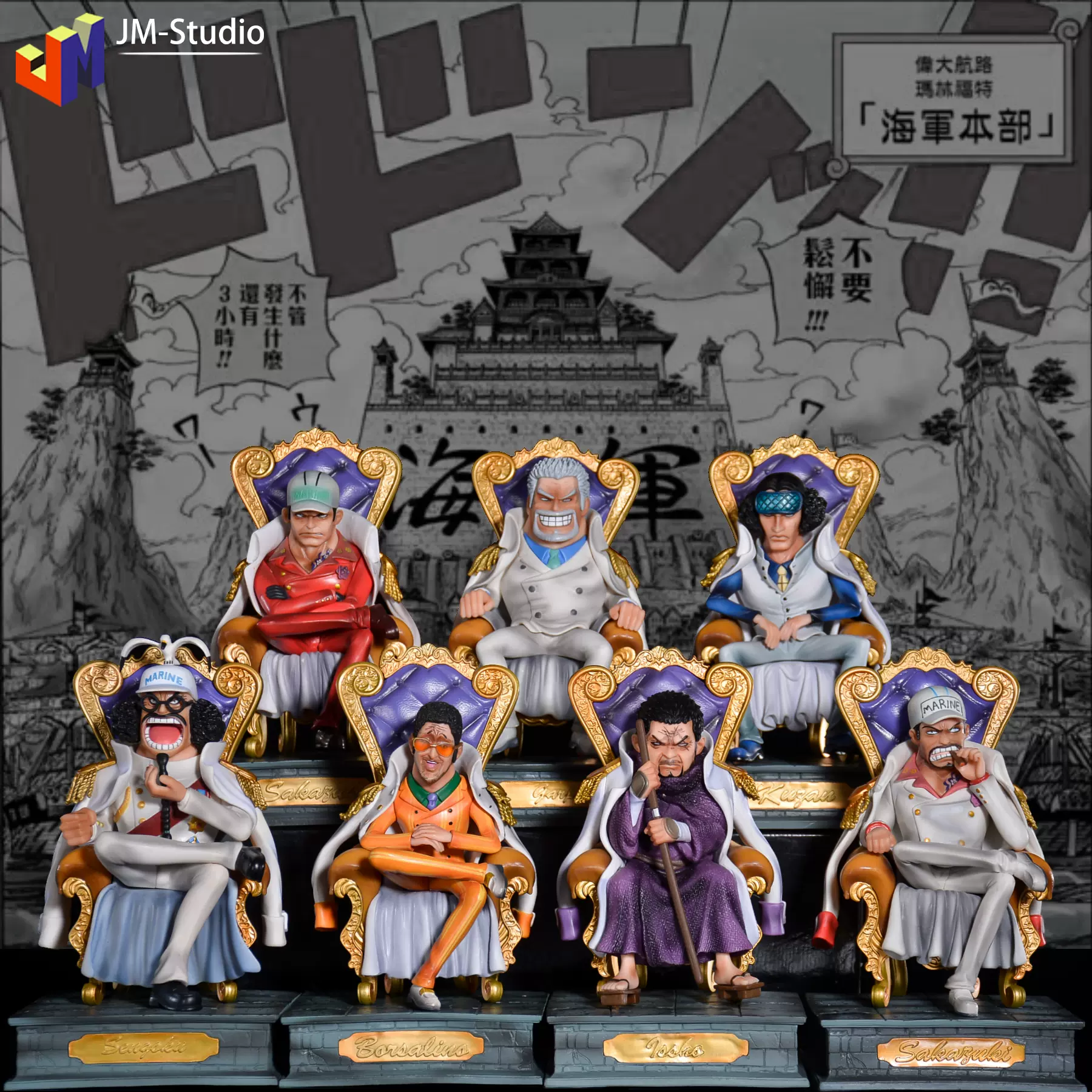 海賊王gk海軍三大將藤虎赤犬黃猿青雉戰國卡