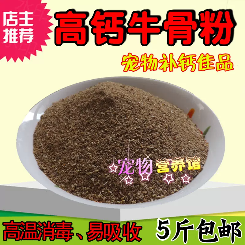 骨粉花肥料磷肥 新人首单立减十元 21年11月 淘宝海外