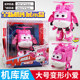 Audi Double Diamond Super Wings Toy Ledi Xiaoai Hangar Transformation Robot Millie Dali Cool Flying Golden Boy