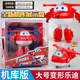 Audi Double Diamond Super Wings Toy Ledi Xiaoai Hangar Transformation Robot Millie Dali Cool Flying Golden Boy
