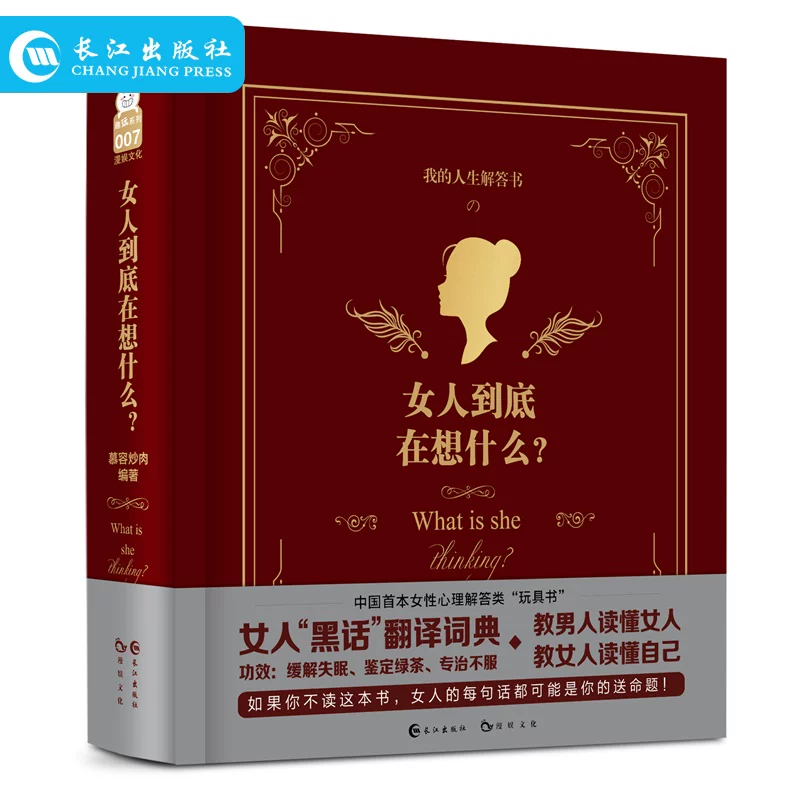心理系学什么 新人首单立减十元 21年12月 淘宝海外