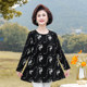 Mom women's clothing, fat and large size fashionable base shirt, middle-aged and fashionable long-sleeved middle-aged and elderly people's belly cover spring and autumn top