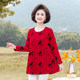 Mom women's clothing, fat and large size fashionable base shirt, middle-aged and fashionable long-sleeved middle-aged and elderly people's belly cover spring and autumn top