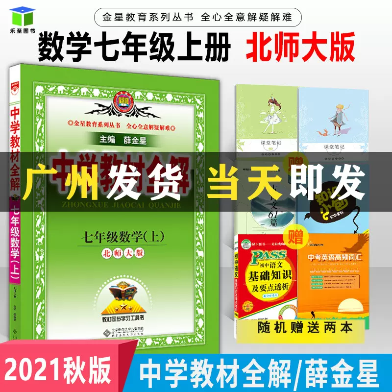 中学数学工具书 新人首单立减十元 21年11月 淘宝海外