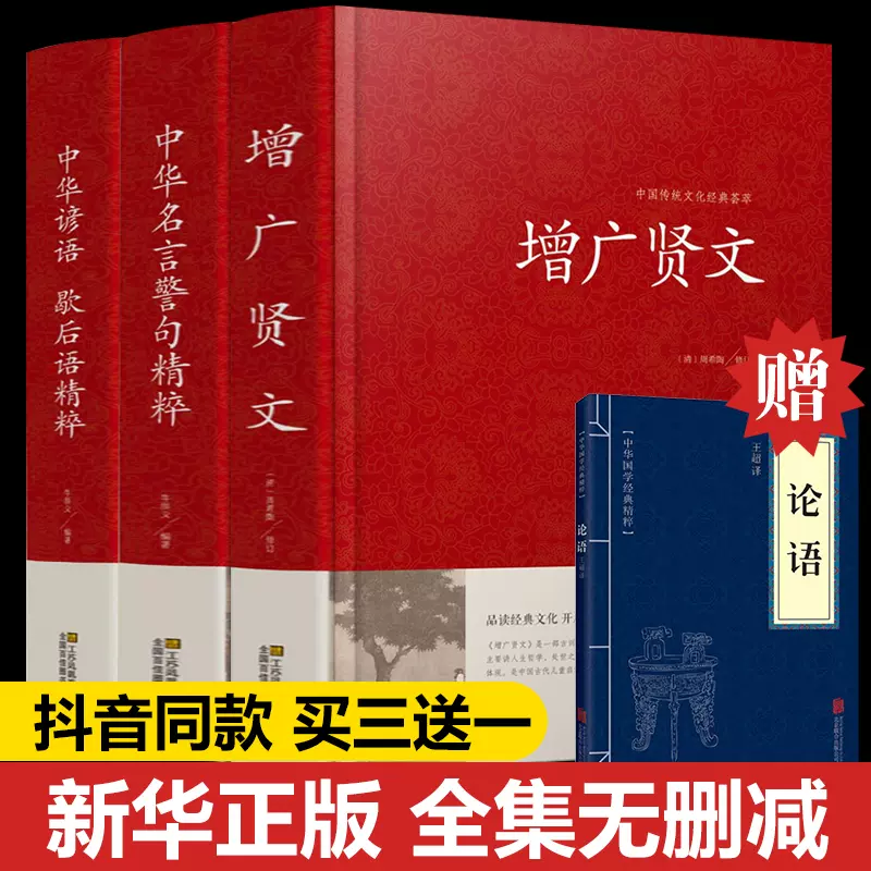 中华国学名言 新人首单立减十元 21年11月 淘宝海外