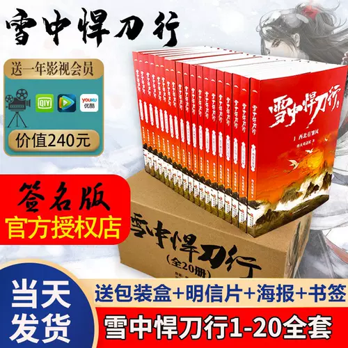 古代小说书全套 新人首单立减十元 22年1月 淘宝海外